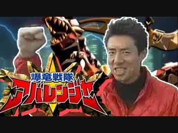 出来竜戦隊アツレンジャー