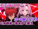 クラブに行ってアンジュを守ると誓うサロメ嬢