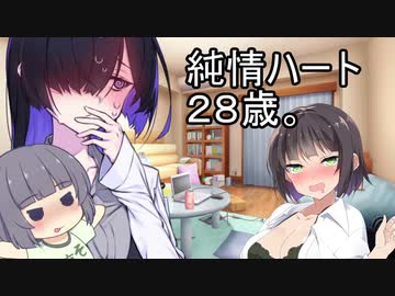 セイカさんと飲もう！８（純情編）【VOICEROID劇場】