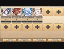 らすかるとりっく.fes E-6 捕えさせていただきますわ！【モンスター娘TD R以下】
