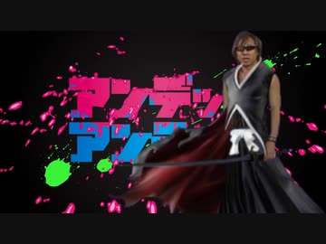 女みたいにアンでっどアンらっく泣くのがキも