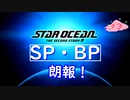 【朗報】SP・BPのこと【SO2R】