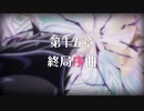 【陰陽】プリンセスコネクト！R ストーリー　第二部　15章　前半