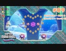 【Super Mario Bros Wonder #09】プレイ動画　Petal Isles - Part 2  (World 2 → World 3)