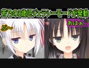 【千恋＊万花(エロゲ)】111　少女漫画のお約束展開に心躍らせる茉子【セックスへの道】