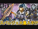 スーパーレジェンドが無料で多数入手可能！？イベント内容がヤバすぎる！絶対に見逃すな！【APEXパック】【プレステージスキン】【コレクションイベント】【APEX LEGENDS/エーペックスレジェンズ】
