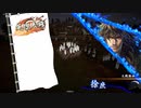えいけつ！（英傑大戦）　part50