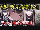ホロライブ儒烏風亭らでん、飲酒配信で音乃瀬奏のマネージャーが男だとバラしてしまう→V豚が騒ぐもファンはノーダメに