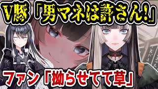 ホロライブ儒烏風亭らでん、飲酒配信で音乃瀬奏のマネージャーが男だとバラしてしまう→V豚が騒ぐもファンはノーダメに