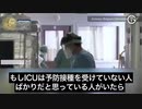 医師が、GZA病院の集中治療室の患者全員はワクチンを接種済だったことを明かす
