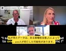 ニュージーランド国会議員：1人の接種担当者によって400人が死亡した可能性のデータ。11ヶ月で60回葬式参加。