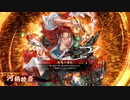 [英傑大戦]365日間毎日ゲーセンに通いたいという気持ちはある　第56回
