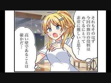 シャイニーカラーズ_4コマ(46)