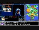 ブライ 八玉の勇士伝説RTA 4時間5分51秒 part9/12【PCエンジン・ゆっくり解説】