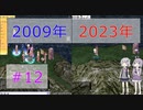 エンドレスタワーにソロで登ったよ【ＲＯ】【VOICEROID実況】