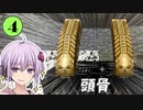【Minecraft】ALIEN vs ARIAN part4【ソフトウェアトーク実況】