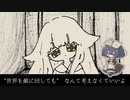 【UTAUカバー】あなたはヒーロー【まそらA】