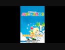 [DS]るぷぷキューブ ルプ★さらだDS FULL SOUND TRACK