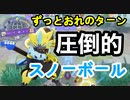 最初から最後まで敵を薙ぎ倒していくゼラオラ　スノーボール展開に敵チーム戦意喪失【ポケモンユナイト220】配信切り抜き