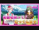 【A3!】学祭では照明係だった男の初見実況プレイ ACT2 Part66