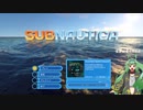【サブノーティカ】part4 母なる海の偉大さによって実況長編