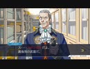 逆転裁判【123成歩堂セレクション】Part12 ニコ生・アーカイブ ※ネタバレあり