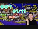【初心者脱却】スプラトゥーン3実況プレイ Part VII 1/11