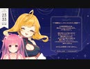 #24　ひよちんとコラボASMR！1度で2度おいしい回 ♡3【ASMR/箱河ノア＆御崎ひより】