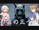 【 Ghostwire: Tokyo】除霊、始めました。其の三十【CeVioAI実況】