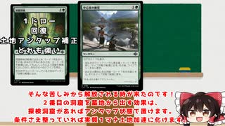 【MTGアリーナ：スタン】緑好きな人集まれ！　イクサラン：失われし洞窟プレビュー　緑低レア編