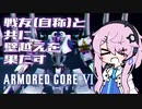 [ACⅥ]パーフェクトマーセナフィー CP1-2[3周目]