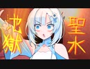 ソープで働く雪
