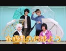 【コスプレ/ワールドトリガー】金曜日のおはよう　踊ってみた【玉狛第二】