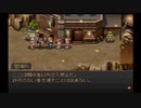 sc^師匠に勧められてグローランサーをシステム専心で初見実況　３６