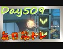 【毎日投稿】ムキ・ムキ・ムキへの道！！！【RFA負荷23】#509
