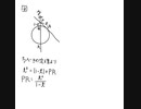 数学厨になってしまった世界線の春日部つむぎがクッソ遠回りして数学の問題を解くだけの動画