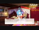 【ミストトレインガールズ】キャラシナリオ [SS][恐怖のトリックナイト]ロズウェル Part.02