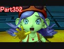 【DQⅩ】目覚めし６種族目の馬がドラクエ10オンラインVer.4を初プレイ実況　Part352