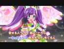【ニコカラ】オールアイドル組曲 プリシャス♪《プリパラ》(Off Vocal)