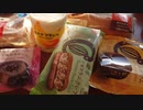 【スマホ編集】日常演舞が先週ファミマで食べたものまとめ第10幕　＃総集編