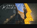 毎日マインクラフト - Day1373 和風拠点にすいか畑を作る4