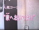 家へおいでよ!!