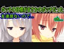 【サノバウィッチ(エロゲ)】#60　非リア同士で落ち込み合うオカ研の部室内【ゆずソフト】