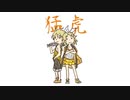 阪神タイガースの歌（六甲おろし） 鏡音リン・レンV4