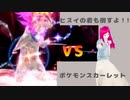 日常演舞が「ヒスイバクフーンレイド」に挑戦したら、勝てると思いますか？　＃ポケモン