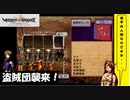 【 アルメセラからの転生者がゆく 】「 ヴィーナス＆ブレイブス 」実況 part.85【ゲーム実況】【 第九章　大陸を越えて22 】