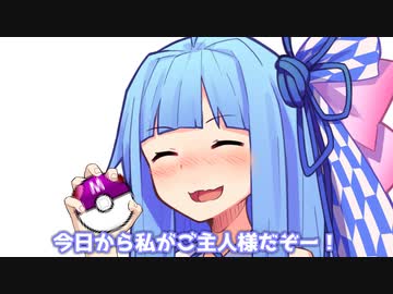 今日から私がご主人様だぞー！