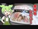【ふるさと納税】福井県敦賀市の『ずわい蟹』をレビュー - ずんだキッチン