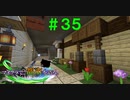 【Minecraft】マイクラで、都市を造る。＃３５【ゆっくり実況】