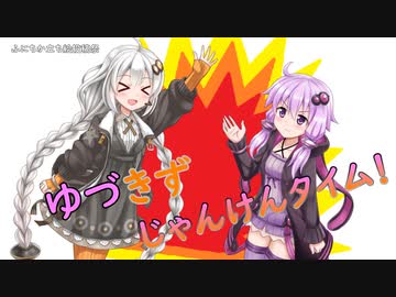 【ふにちか立ち絵投稿祭】ゆづきずじゃんけんタイム！